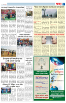 22nd Dec. Issue-07