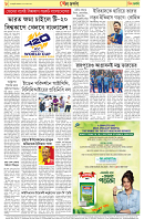 দিন দর্পণ-23-01-2026-8